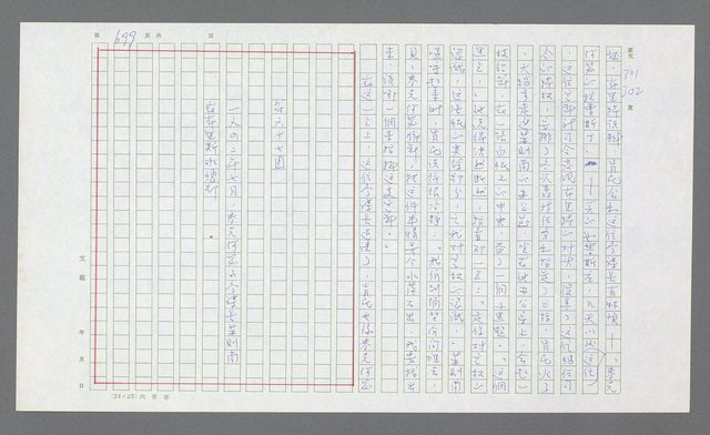 主要名稱：麥克阿瑟傳圖檔，第219張，共912張