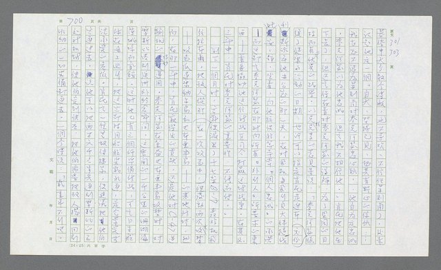 主要名稱：麥克阿瑟傳圖檔，第220張，共912張