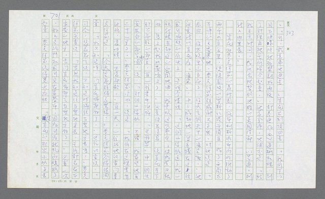 主要名稱：麥克阿瑟傳圖檔，第221張，共912張