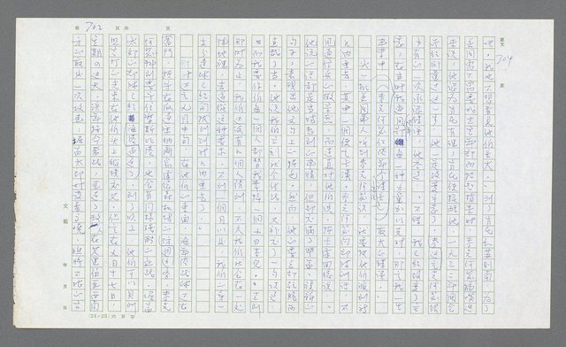 主要名稱：麥克阿瑟傳圖檔，第222張，共912張