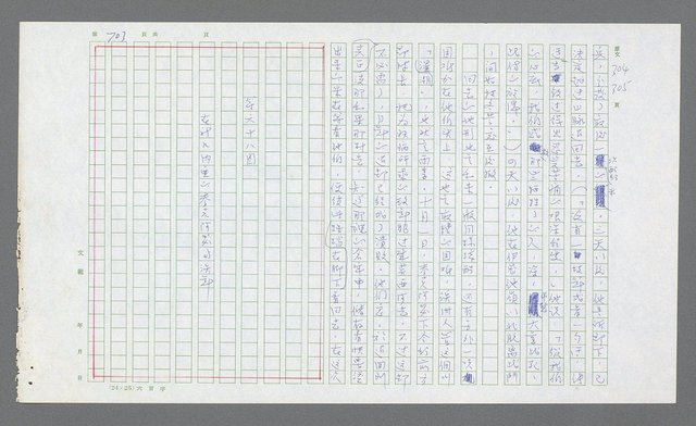 主要名稱：麥克阿瑟傳圖檔，第223張，共912張