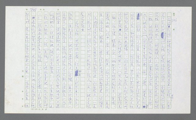 主要名稱：麥克阿瑟傳圖檔，第225張，共912張