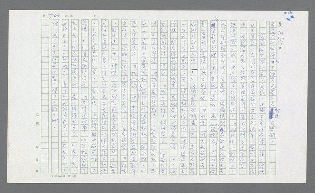 主要名稱：麥克阿瑟傳圖檔，第226張，共912張