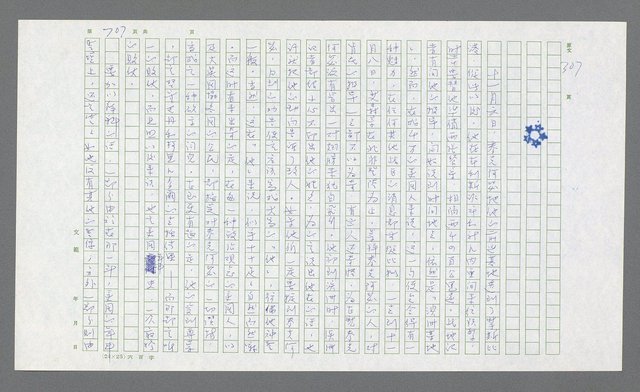 主要名稱：麥克阿瑟傳圖檔，第227張，共912張