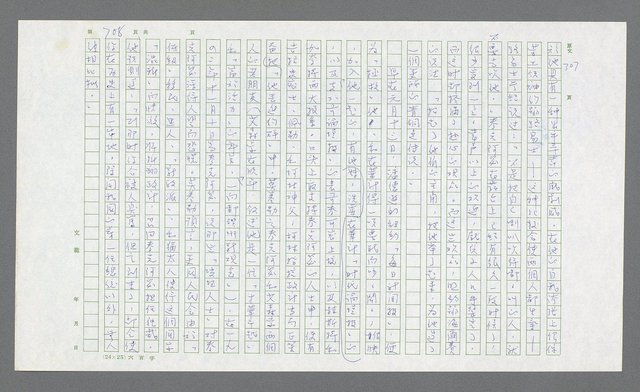 主要名稱：麥克阿瑟傳圖檔，第228張，共912張