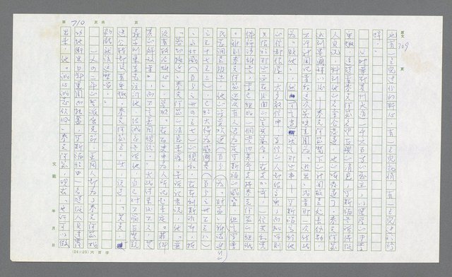 主要名稱：麥克阿瑟傳圖檔，第230張，共912張