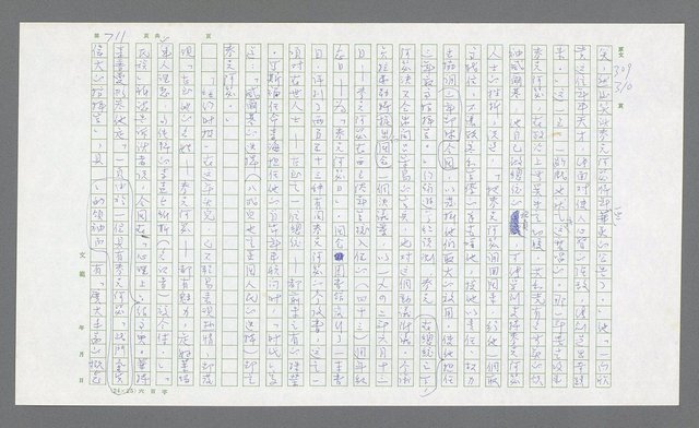 主要名稱：麥克阿瑟傳圖檔，第231張，共912張