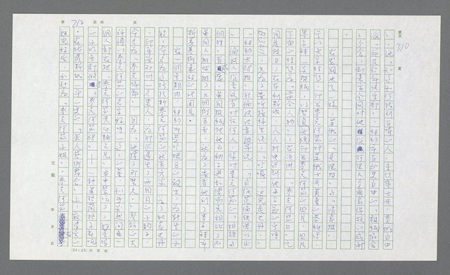 主要名稱：麥克阿瑟傳圖檔，第232張，共912張