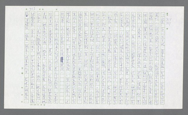 主要名稱：麥克阿瑟傳圖檔，第233張，共912張