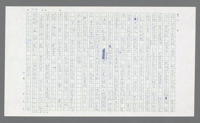 主要名稱：麥克阿瑟傳圖檔，第234張，共912張