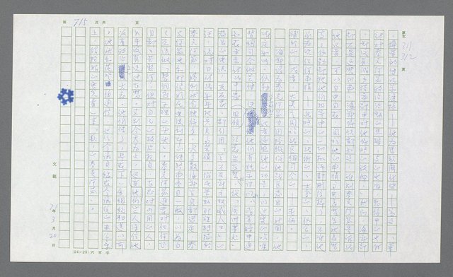 主要名稱：麥克阿瑟傳圖檔，第235張，共912張