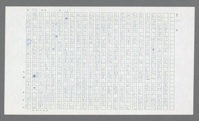 主要名稱：麥克阿瑟傳圖檔，第236張，共912張