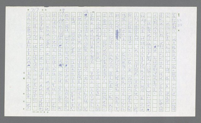 主要名稱：麥克阿瑟傳圖檔，第237張，共912張