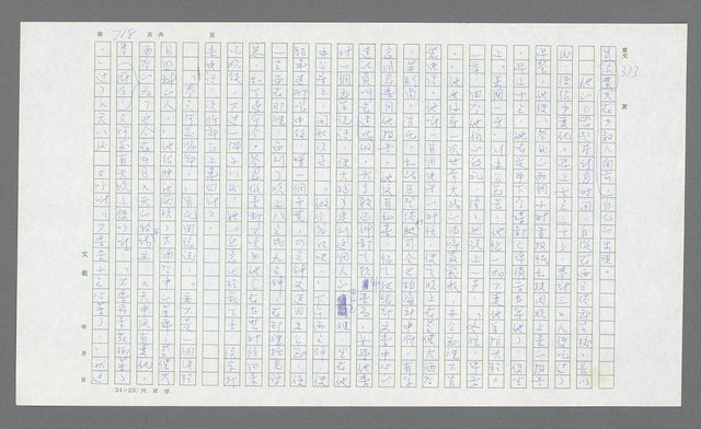 主要名稱：麥克阿瑟傳圖檔，第238張，共912張