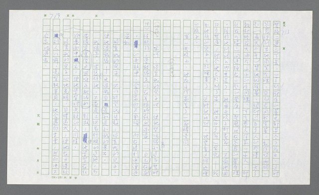 主要名稱：麥克阿瑟傳圖檔，第239張，共912張