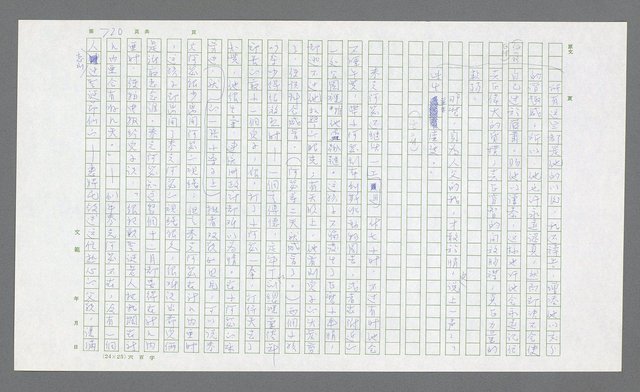 主要名稱：麥克阿瑟傳圖檔，第240張，共912張