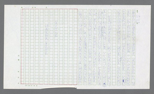 主要名稱：麥克阿瑟傳圖檔，第241張，共912張