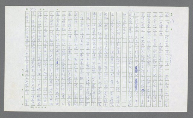 主要名稱：麥克阿瑟傳圖檔，第242張，共912張