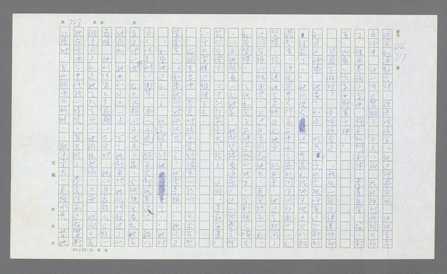 主要名稱：麥克阿瑟傳圖檔，第243張，共912張