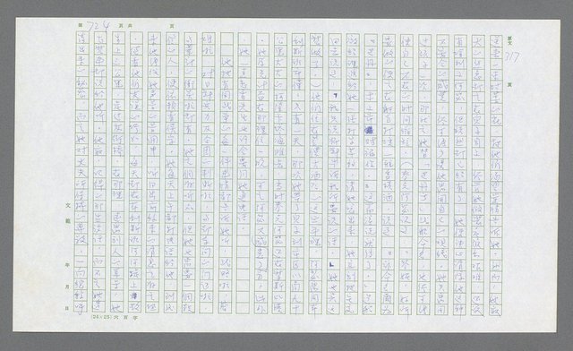 主要名稱：麥克阿瑟傳圖檔，第244張，共912張