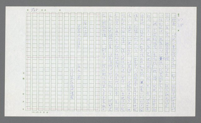 主要名稱：麥克阿瑟傳圖檔，第245張，共912張