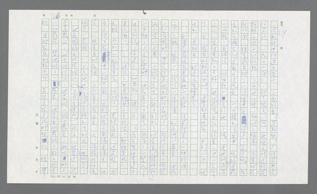 主要名稱：麥克阿瑟傳圖檔，第246張，共912張