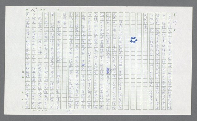 主要名稱：麥克阿瑟傳圖檔，第247張，共912張