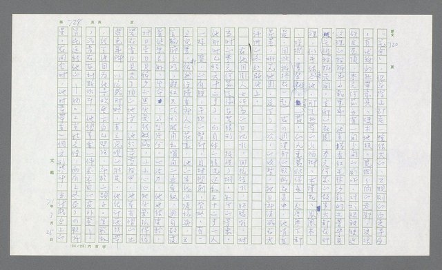 主要名稱：麥克阿瑟傳圖檔，第248張，共912張