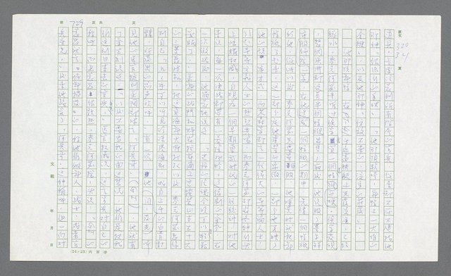 主要名稱：麥克阿瑟傳圖檔，第249張，共912張