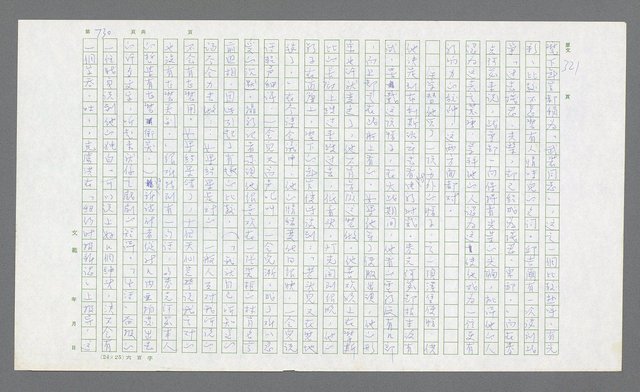 主要名稱：麥克阿瑟傳圖檔，第250張，共912張