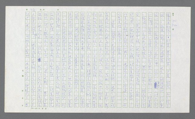 主要名稱：麥克阿瑟傳圖檔，第251張，共912張