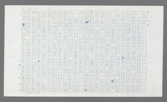 主要名稱：麥克阿瑟傳圖檔，第253張，共912張