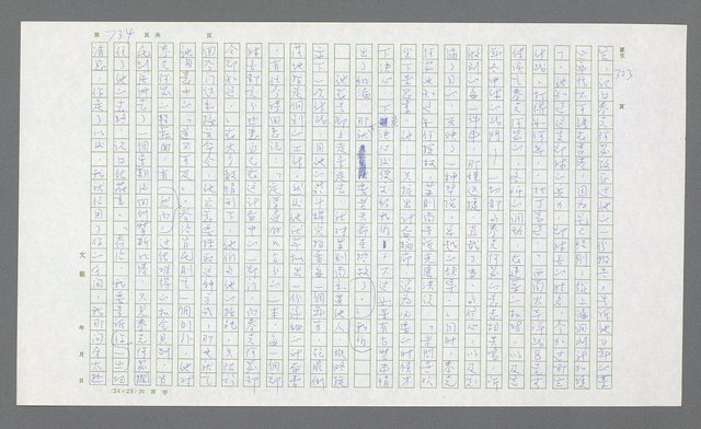 主要名稱：麥克阿瑟傳圖檔，第254張，共912張