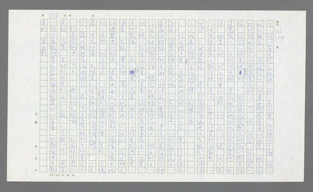 主要名稱：麥克阿瑟傳圖檔，第255張，共912張