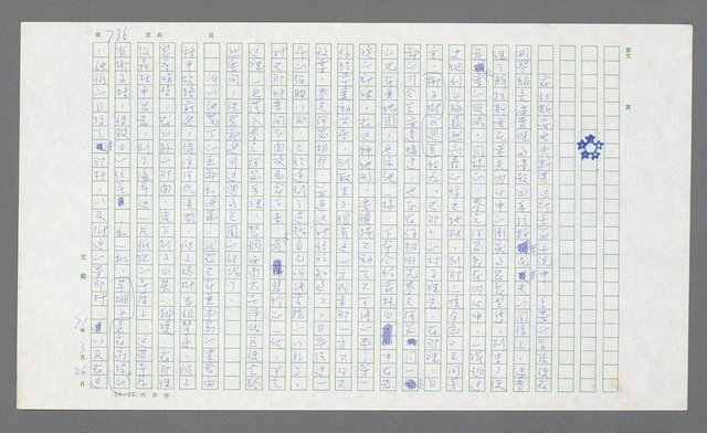 主要名稱：麥克阿瑟傳圖檔，第256張，共912張