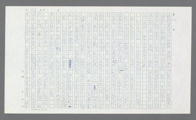 主要名稱：麥克阿瑟傳圖檔，第257張，共912張