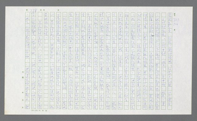 主要名稱：麥克阿瑟傳圖檔，第258張，共912張