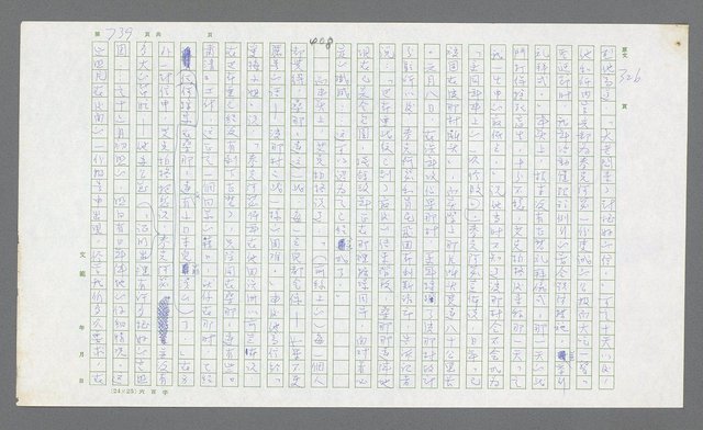 主要名稱：麥克阿瑟傳圖檔，第259張，共912張