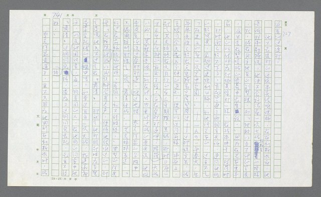 主要名稱：麥克阿瑟傳圖檔，第261張，共912張