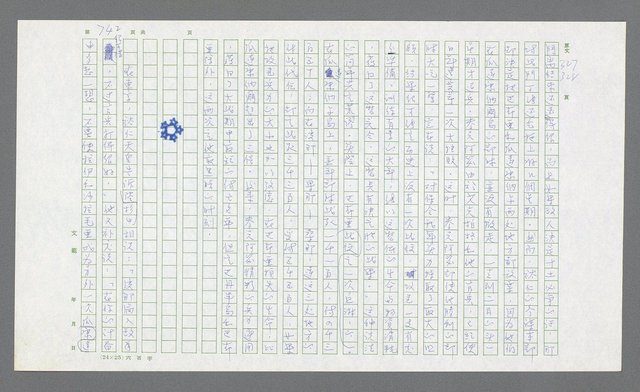 主要名稱：麥克阿瑟傳圖檔，第262張，共912張