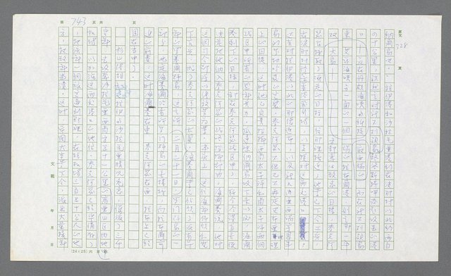 主要名稱：麥克阿瑟傳圖檔，第263張，共912張