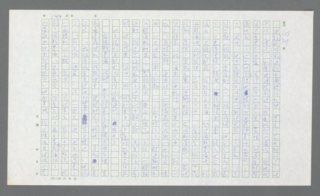 主要名稱：麥克阿瑟傳圖檔，第264張，共912張