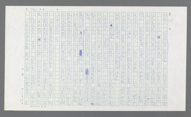 主要名稱：麥克阿瑟傳圖檔，第265張，共912張