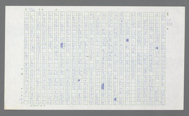 主要名稱：麥克阿瑟傳圖檔，第266張，共912張