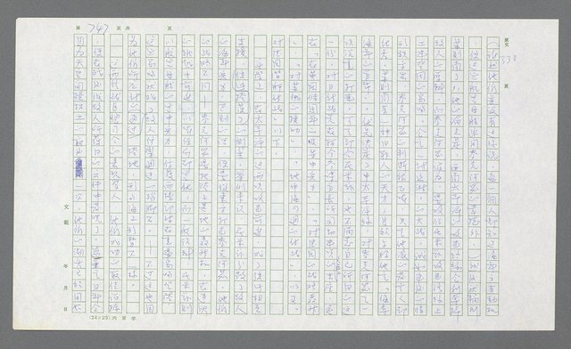 主要名稱：麥克阿瑟傳圖檔，第267張，共912張