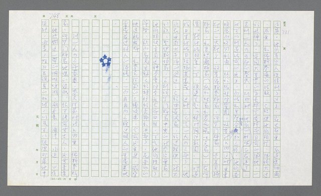 主要名稱：麥克阿瑟傳圖檔，第268張，共912張