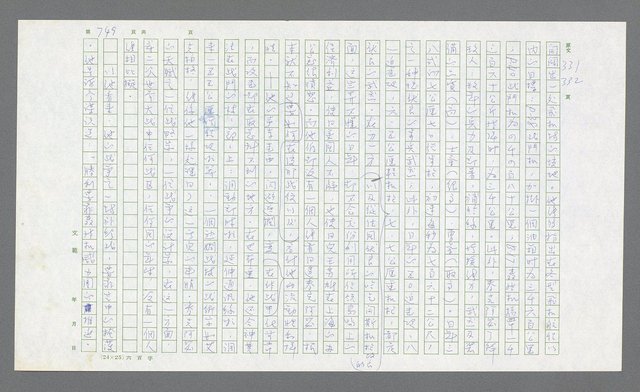 主要名稱：麥克阿瑟傳圖檔，第269張，共912張