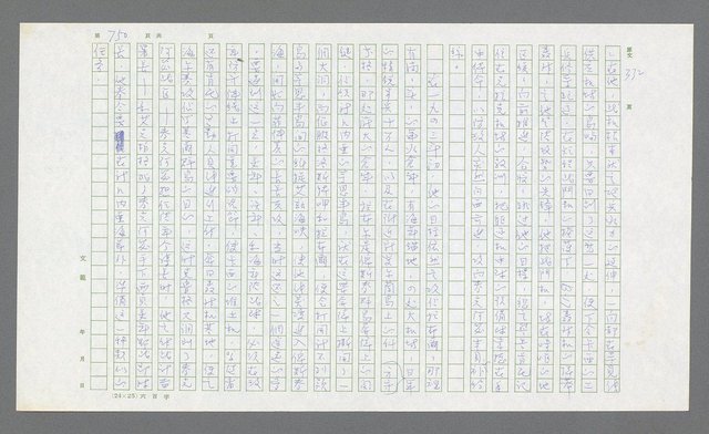 主要名稱：麥克阿瑟傳圖檔，第270張，共912張