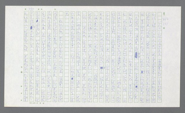 主要名稱：麥克阿瑟傳圖檔，第271張，共912張