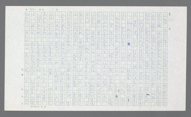 主要名稱：麥克阿瑟傳圖檔，第272張，共912張